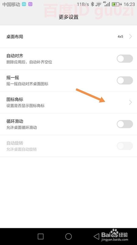 华为手机怎么关闭不良
