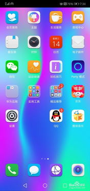 华为手机怎么变更机主 华为手机怎么变更机主