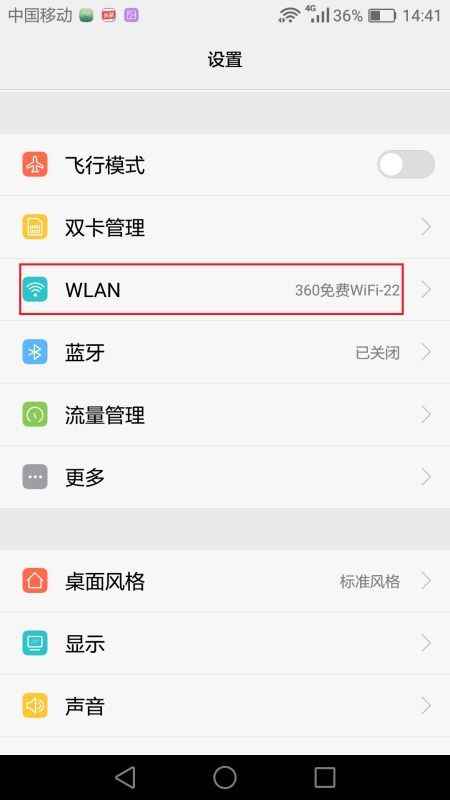 手机怎么查看华为笔记