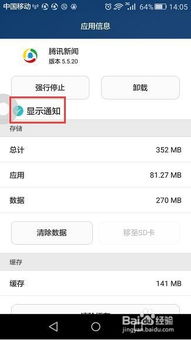华为手机怎么解除通知 华为手机怎么解除通知