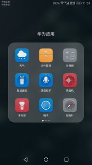 华为手机直播怎么播放