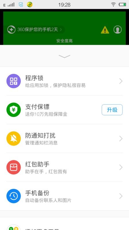 华为手机怎么应用壁纸 华为手机怎么应用壁纸