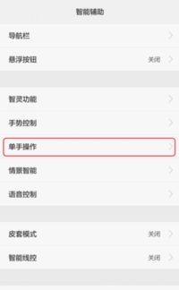 华为手机怎么调回简体 华为手机怎么调回简体