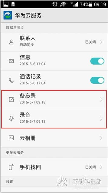华为手机怎么设置查找 华为手机怎么设置查找