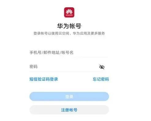 华为手机账号怎么绑定 华为手机账号怎么绑定