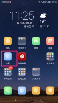 华为手机怎么取消探探 华为手机怎么取消探探
