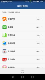 华为手机定位怎么关 华为手机定位怎么关