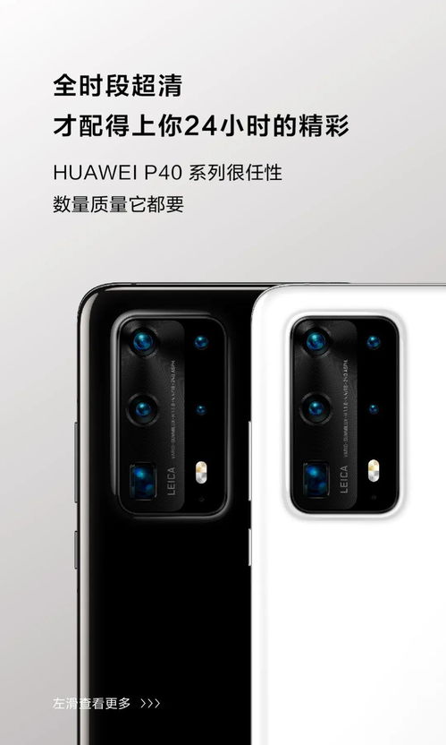 华为手机怎么拍月相
