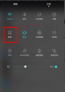 华为手机怎么打开截图 华为手机怎么打开截图