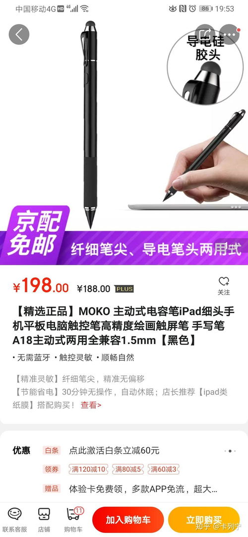 华为手机笔头怎么充电 华为手机笔头怎么充电