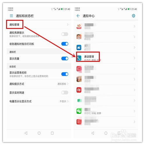 怎么设置地址华为手机