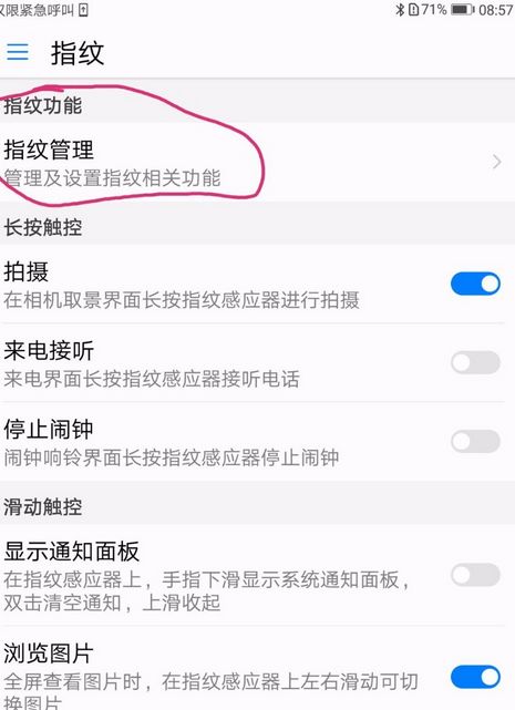 怎么识别歌曲华为手机