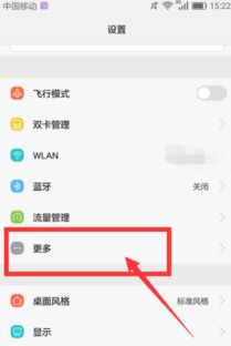 怎么连手机热点华为 怎么连手机热点华为
