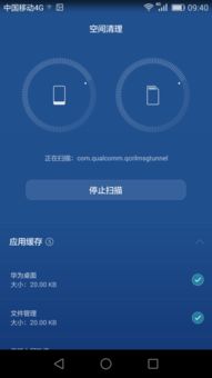 储存怎么清理华为手机 储存怎么清理华为手机