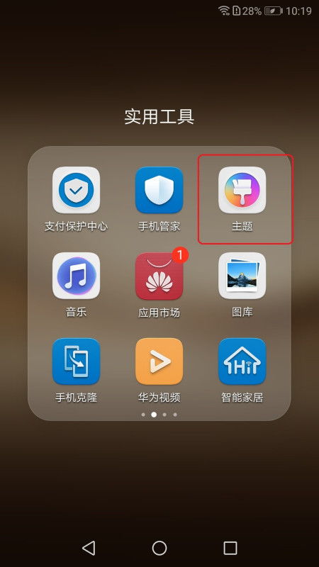 华为手机怎么设置连锁 华为手机怎么设置连锁
