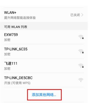 华为手机怎么添加日文 华为手机怎么添加日文