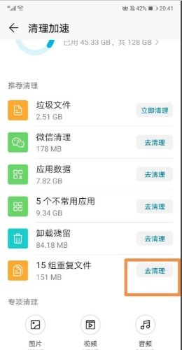 怎么清理华为手机文件 怎么清理华为手机文件