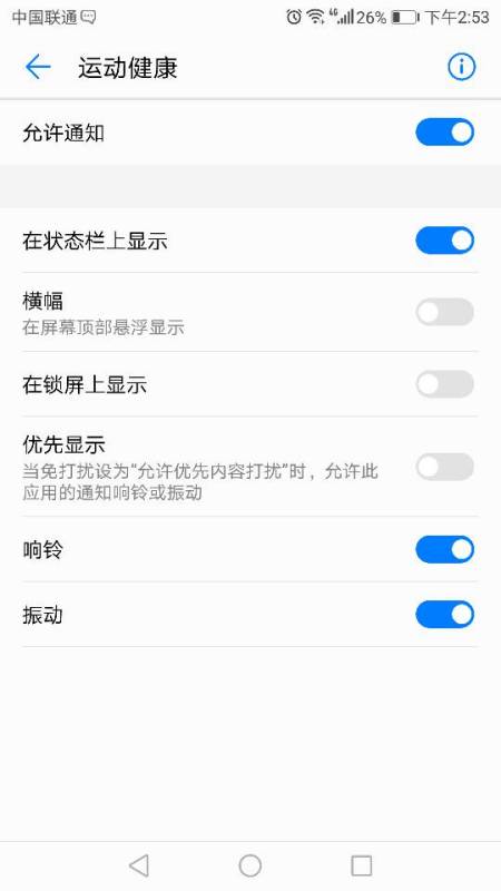 华为手机怎么查看运动