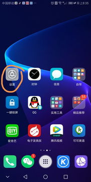 华为手机怎么无线加速