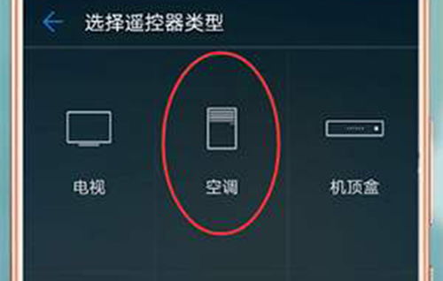 怎么连接空调华为手机 怎么连接空调华为手机
