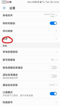华为手机怎么呼叫激活 华为手机怎么呼叫激活