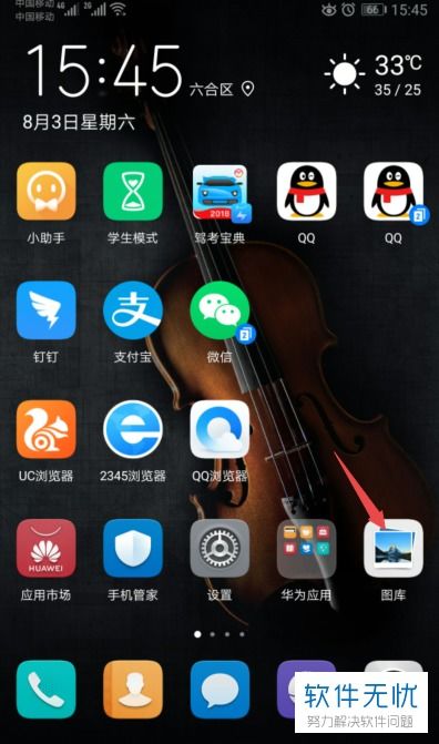 华为手机直播怎么录 华为手机直播怎么录