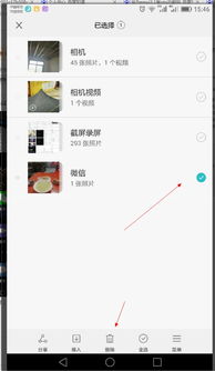 华为手机相册怎么取消 华为手机相册怎么取消