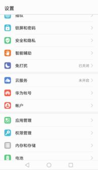 手机华为账号怎么换 手机华为账号怎么换