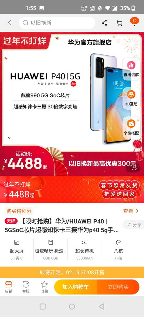 华为手机怎么到处缺货 华为手机怎么到处缺货