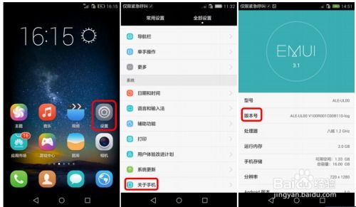 华为手机怎么穿数据