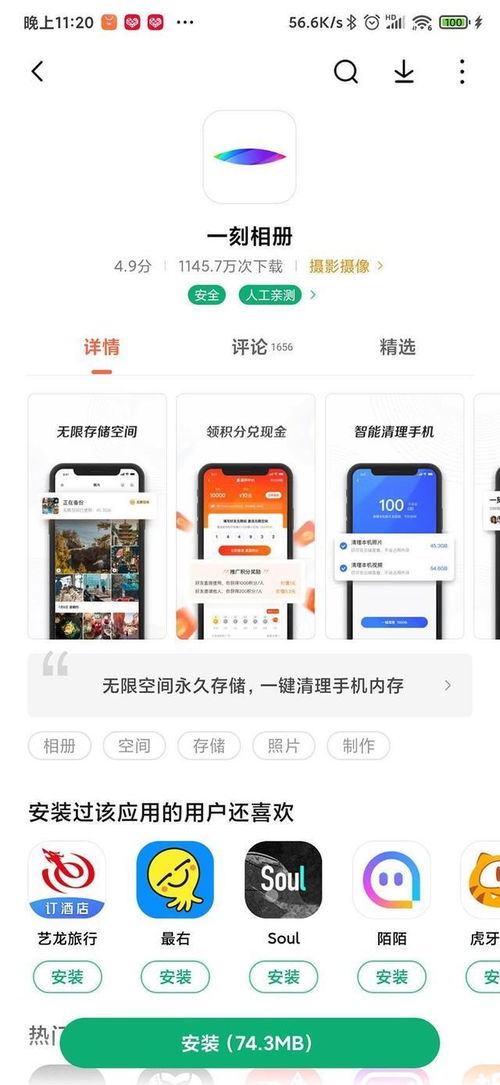 华为手机怎么设置偷拍 华为手机怎么设置偷拍