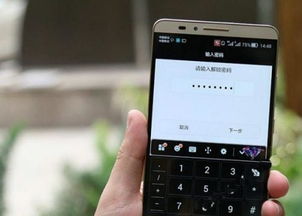 怎么解锁华为激活手机 怎么解锁华为激活手机