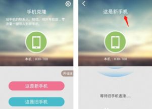 华为手机怎么打开手机克隆软件 华为手机怎么打开手机克隆软件