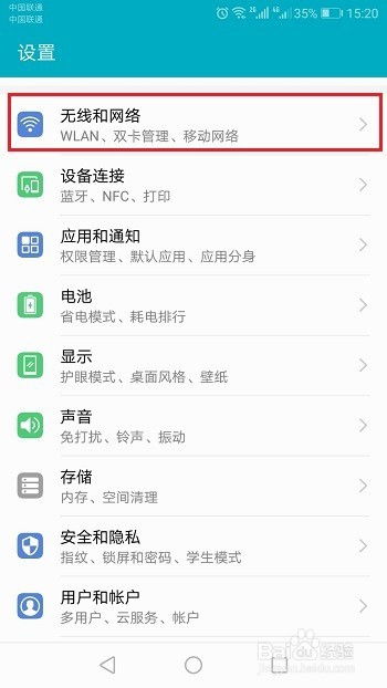 华为手机怎么改手机频率 华为手机怎么改手机频率