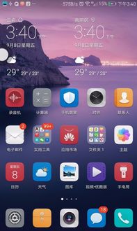 华为手机怎么打出条幅 华为手机怎么打出条幅
