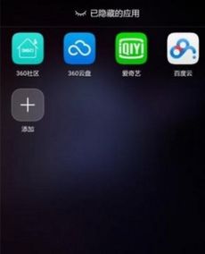 华为手机怎么滑动软件