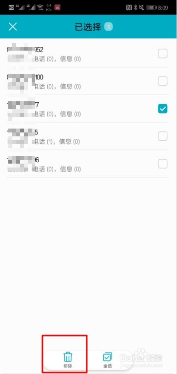 怎么删除华为手机邮件