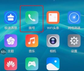 华为手机怎么云录音