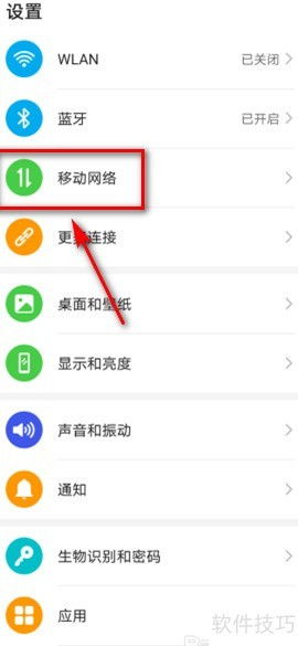 hd华为手机怎么关掉