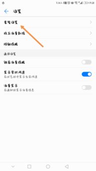 华为手机限额怎么关闭