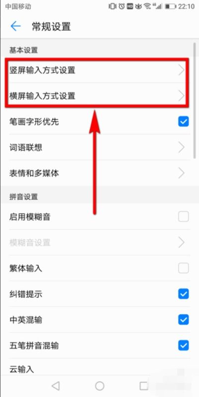 华为手机怎么添加outlook