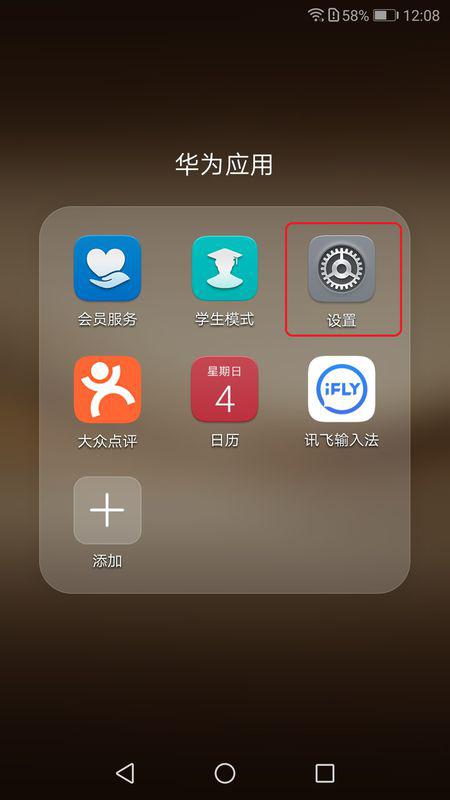 怎么更改华为手机照相 怎么更改华为手机照相