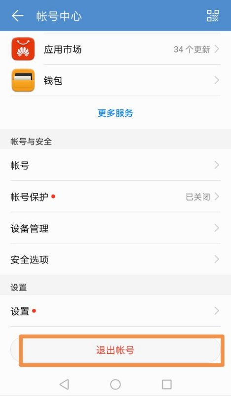 华为手机怎么修改降价