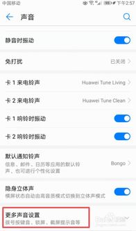 手机华为按键怎么设置
