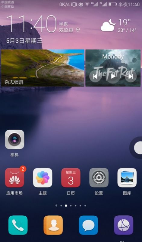 华为手机怎么上划圈圈