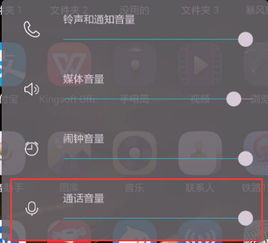 华为手机怎么远程听音