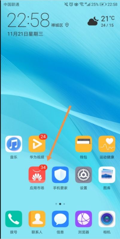 华为手机怎么下载蚂蚁 华为手机怎么下载蚂蚁