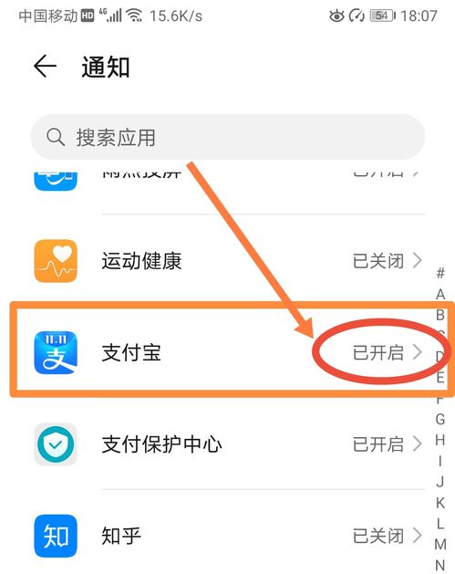 华为手机怎么屏蔽网络 华为手机怎么屏蔽网络