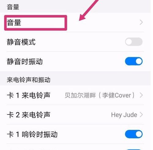 华为手机怎么固定打字