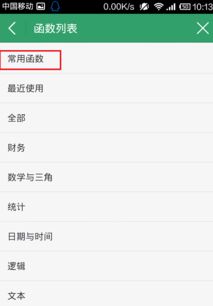 华为手机怎么连接PPT 华为手机怎么连接PPT